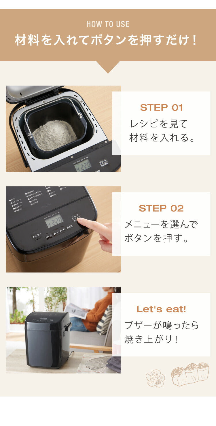 simplus シンプラス ホームベーカリー SP-HBR01 2斤焼き パン焼き機 全自動 タイマー付き パン 餅つき機 コンパクト ジャム 焼き芋