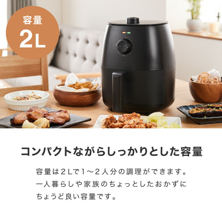simplus ノンフライヤー 2L グリルプレート2種付き ノンオイルフライヤー エアフライヤー 電気フライヤー ヘルシー 温度調節 熱風 シンプラス SP-FRD01 コンパクト ひとり暮らし【送料無料】