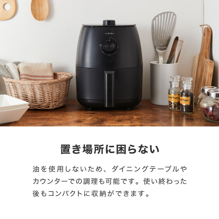 simplus ノンフライヤー 2L グリルプレート2種付き ノンオイルフライヤー エアフライヤー 電気フライヤー ヘルシー 温度調節 熱風 シンプラス SP-FRD01 コンパクト ひとり暮らし【送料無料】