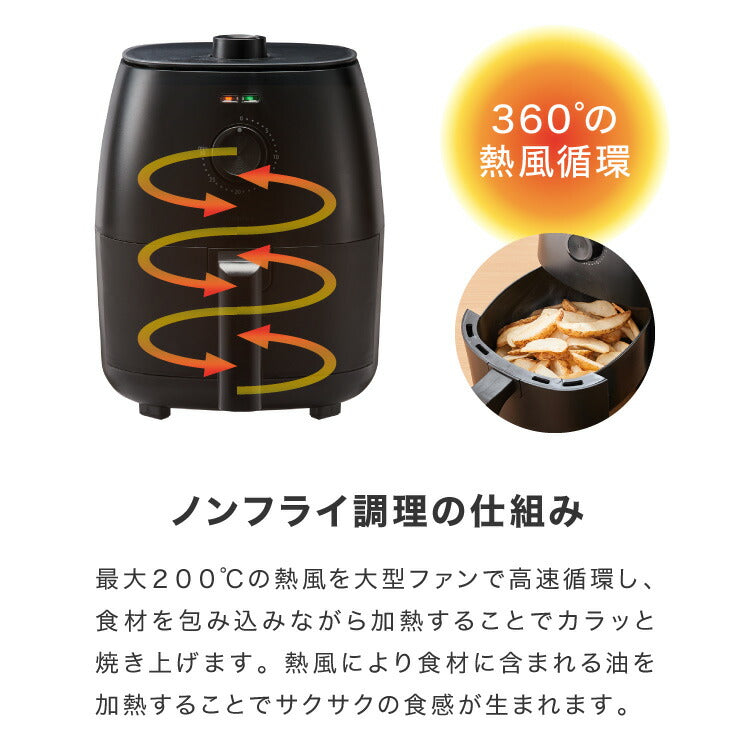 simplus ノンフライヤー 2L グリルプレート2種付き ノンオイルフライヤー エアフライヤー 電気フライヤー ヘルシー 温度調節 熱風 シンプラス SP-FRD01 コンパクト ひとり暮らし【送料無料】