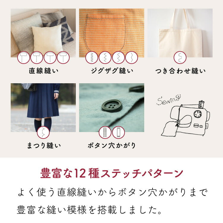 電動ミシン コンパクト コンピュータミシン ミシン 本体 フットペダル 刺繍 刺しゅう 初心者 機能充実 簡単操作 ブラック 黒 コンパクトミシン みしん 初心者【送料無料】