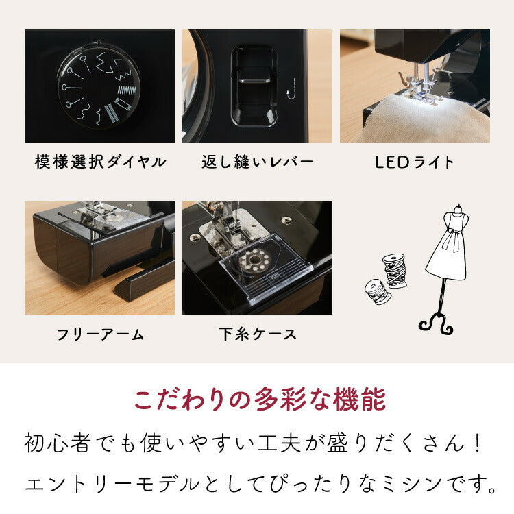 電動ミシン コンパクト コンピュータミシン ミシン 本体 フットペダル 刺繍 刺しゅう 初心者 機能充実 簡単操作 ブラック 黒 コンパクトミシン みしん 初心者【送料無料】