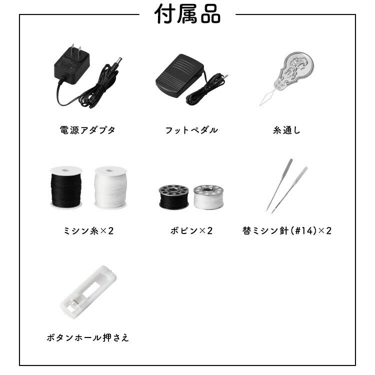 電動ミシン コンパクト コンピュータミシン ミシン 本体 フットペダル 刺繍 刺しゅう 初心者 機能充実 簡単操作 ブラック 黒 コンパクトミシン みしん 初心者【送料無料】