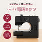 電動ミシン コンパクト コンピュータミシン ミシン 本体 フットペダル 刺繍 刺しゅう 初心者 機能充実 簡単操作 ブラック 黒 コンパクトミシン みしん 初心者【送料無料】