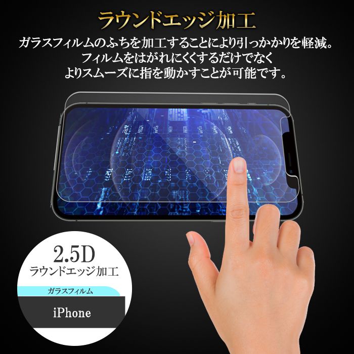 (iPhone13ProMax)保護フィルム AGCガラス 日本製硝子素材使用 ガラスフィルム ガラスケース 強度10H 飛散防止 ガイド枠付き iPhoneフィルム(代引不可)【メール便】【送料無料】