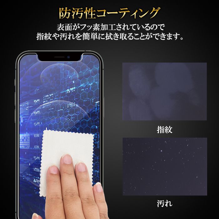 (iPhone12ProMax)保護フィルム AGCガラス 日本製硝子素材使用 ガラスフィルム ガラスケース 強度10H 飛散防止 ガイド枠付き iPhoneフィルム【メール便】