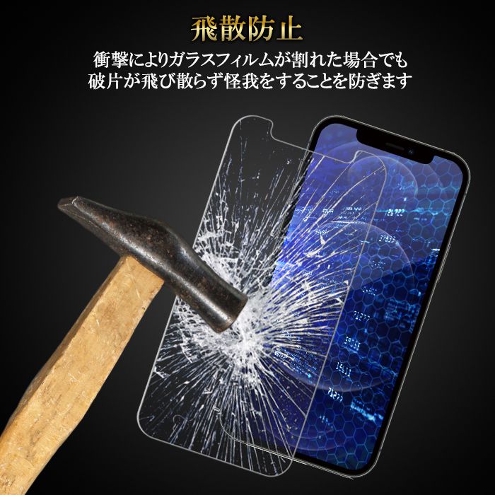 (iPhoneSE2020)保護フィルム AGCガラス 日本製硝子素材使用 ガラスフィルム ガラスケース 強度10H 飛散防止 ガイド枠付き iPhoneフィルム【メール便】