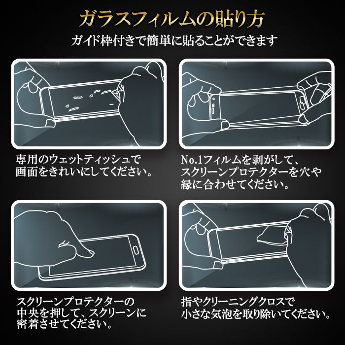 (iPhone11ProMax)保護フィルム AGCガラス 日本製硝子素材使用 ガラスフィルム ガラスケース 強度10H 飛散防止 ガイド枠付き iPhoneフィルム(代引不可)【メール便】【送料無料】