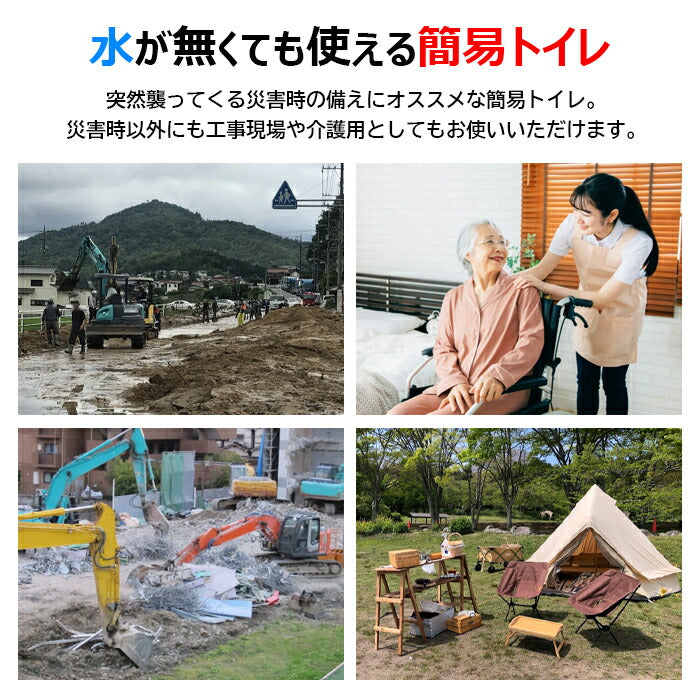 ポータブル式トイレ ポータブルトイレ 簡易トイレ 非常用トイレ 災害用トイレ肘置き付き 介護 工事現場 お手入れ簡単 水不要【送料無料】