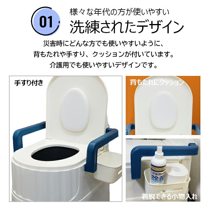 ポータブル式トイレ ポータブルトイレ 簡易トイレ 非常用トイレ 災害用トイレ肘置き付き 介護 工事現場 お手入れ簡単 水不要【送料無料】
