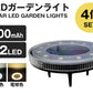 (電球色)LED ソーラーライト 4個セット 埋め込み式 防水 ガーデンライト 自動点灯 防犯【送料無料】