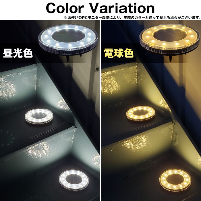 (電球色)LED ソーラーライト 4個セット 埋め込み式 防水 ガーデンライト 自動点灯 防犯【送料無料】