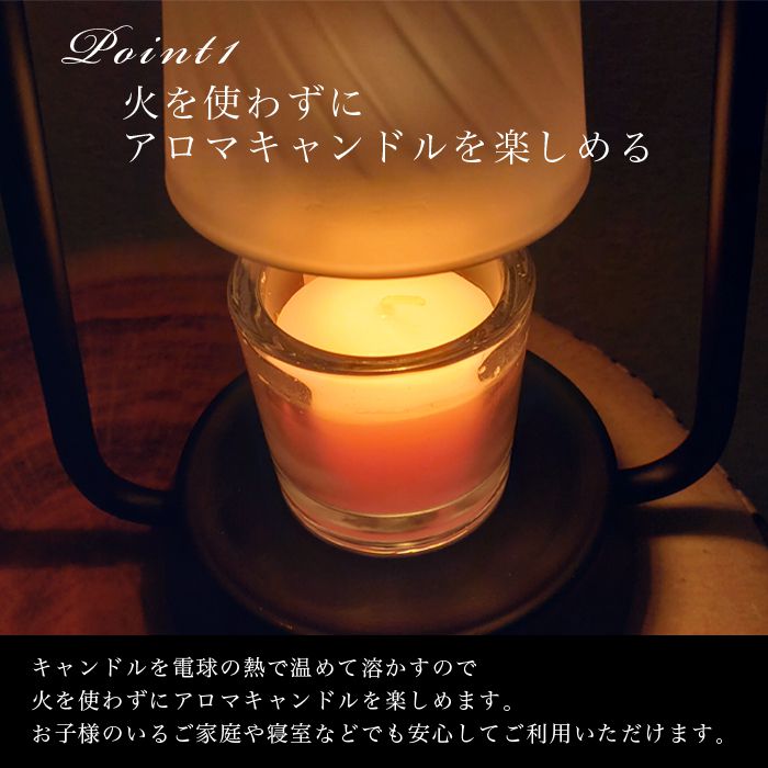 (ホワイト)キャンドルウォーマー アロマ フレグランス キャンドルスタンド 電気スタンド ランプ LEDライト 手元ライト スイッチ【送料無料】