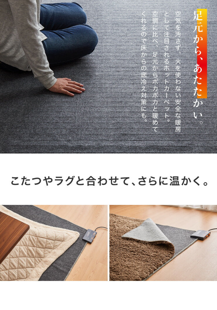 1畳 ホットカーペット 本体 省エネ 180×90 電気カーペット 電機マット 切り忘れ自動OFF 冬 ホット マット 足元暖房 電気マット ラグマット エコ 床暖房 折り畳み 収納 ダニ退治機能付【送料無料】