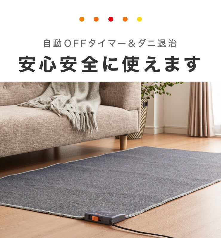 1畳 ホットカーペット 本体 省エネ 180×90 電気カーペット 電機マット 切り忘れ自動OFF 冬 ホット マット 足元暖房 電気マット ラグマット エコ 床暖房 折り畳み 収納 ダニ退治機能付【送料無料】