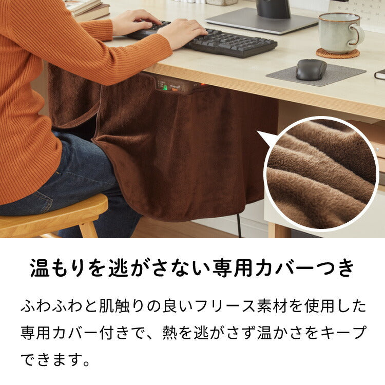 TEKNOS テクノス テーブルヒーター カーボン 人感 脚付 カバー付 DH-450 暖房 冬 部屋 室内 あったか 冬物 器具 電気 家電【送料無料】