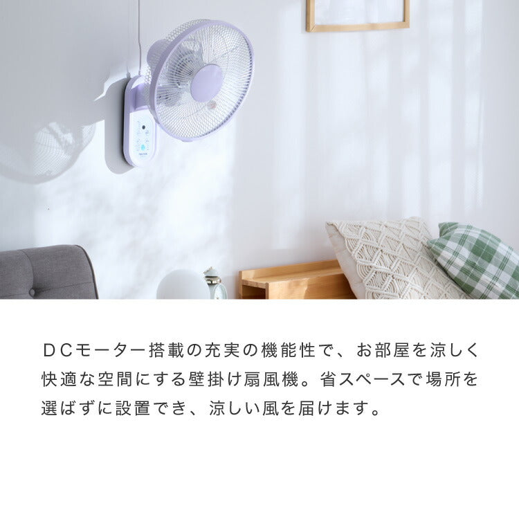 TEKNOS テクノス 壁掛け扇風機 DCモーター30cm壁掛けリモコン扇 KI-DC337