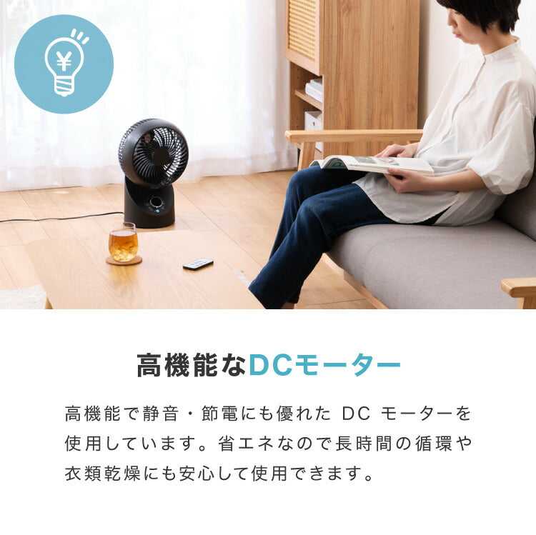 (ブラック)TEKNOS テクノス サーキュレーター DCモーター フルリモコン「3D」左右回転サーキュレーター SAK-346KDC SAK-345WDC ブラック ホワイト【送料無料】