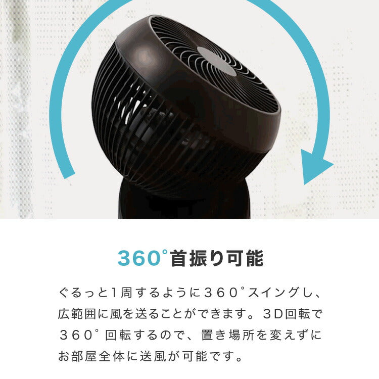 (ホワイト)TEKNOS テクノス サーキュレーター DCモーター フルリモコン「3D」左右回転サーキュレーター SAK-346KDC SAK-345WDC ブラック ホワイト【送料無料】