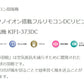 TEKNOS DCモーター扇風機 フルリモコン扇 リビング キッチン 脱衣所 シンプルデザイン リモコン付き 5枚羽根 30センチ 洗濯乾燥 一人暮らし 夏 扇風機 KIFI-373DC