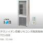 TEKNOS テクノス 冷風扇風機 テクノイオン搭載 リモコン TCI-008 冷風扇 扇風機 リビング リモコン付き リモコン式 首振り 風量3段階切替 テクノイオン マイナスイオン 除菌 消臭 タイマー