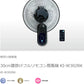 TEKNOS テクノス 壁掛け扇 フルリモコン ブラック リモコン付き 30cm 6枚羽根 フラットガード 首振り 風量3段階 切タイマー付き 静音 サーキュレーター 扇風機 おしゃれ 脱衣所 換気 KI-W304RK