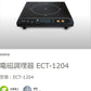 TEKNOS テクノス IHコンロ クッキングヒーター タイマー 電磁調理器 1口 卓上 1200W 薄型 タイマー 保温 ロック機能付き IHヒーター 新生活 一人暮らし 2人暮らし キッチン家電 ECT-1204