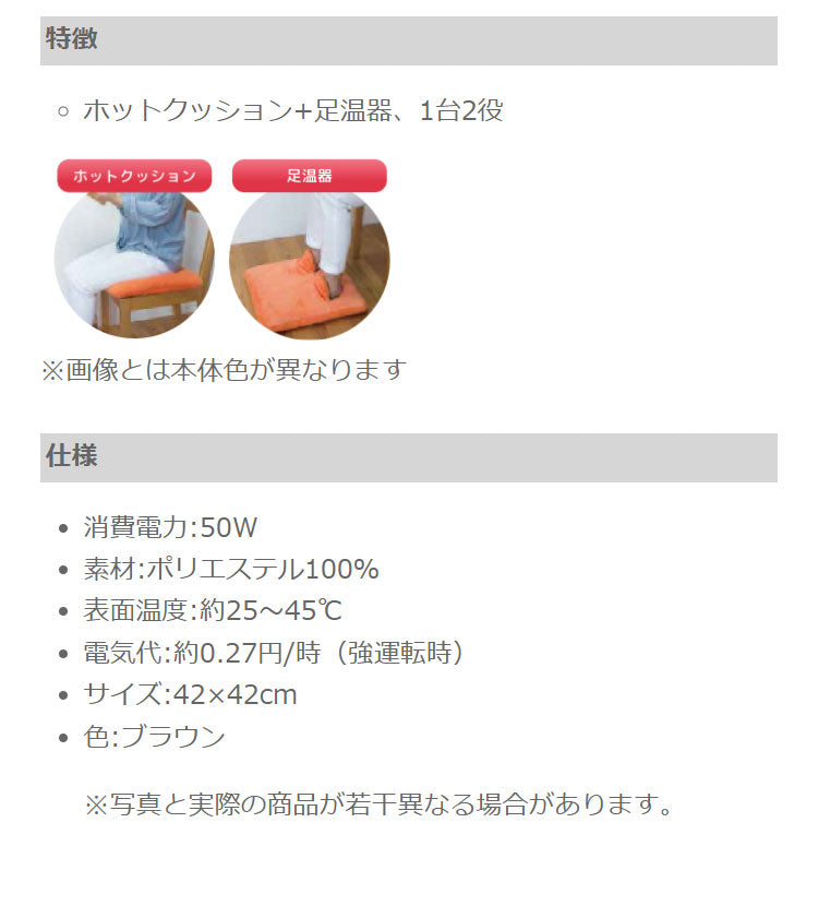 テクノス マルチクッション フットウォーマー 座布団 冬 一人暮らし 部屋 室内 あったか 冬物 家電 節電 ブラウン TEKNOS EC-M311【送料無料】
