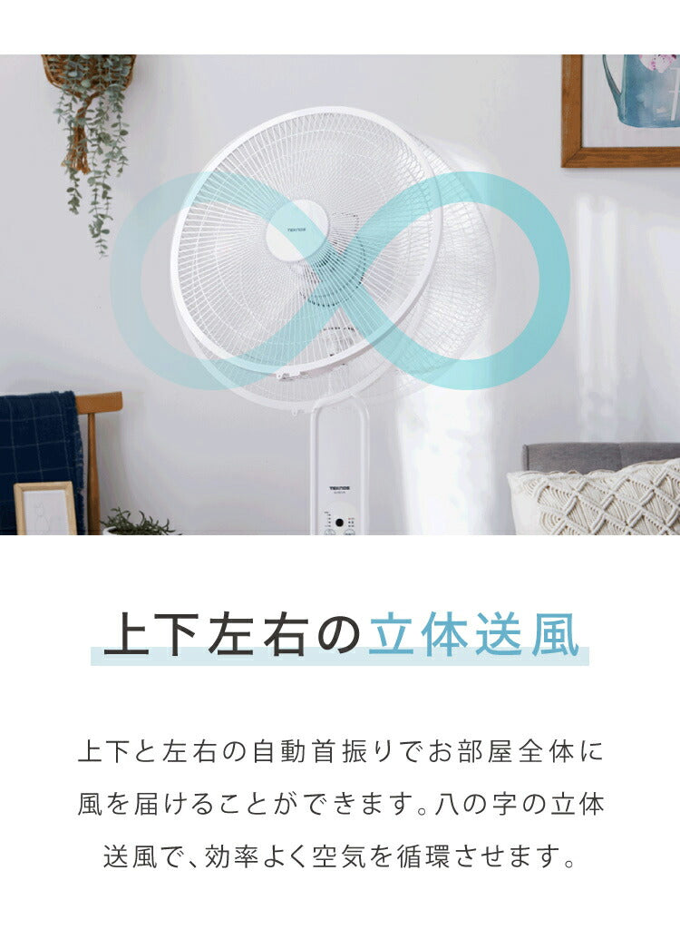 TEKNOS テクノス 40cm 5枚羽根 DCフロアー扇風機 フルリモコン ハイポジション扇風機 リビング扇 DCモーター 上下左右首振り 立体送風 フルリモコン KI-F814R