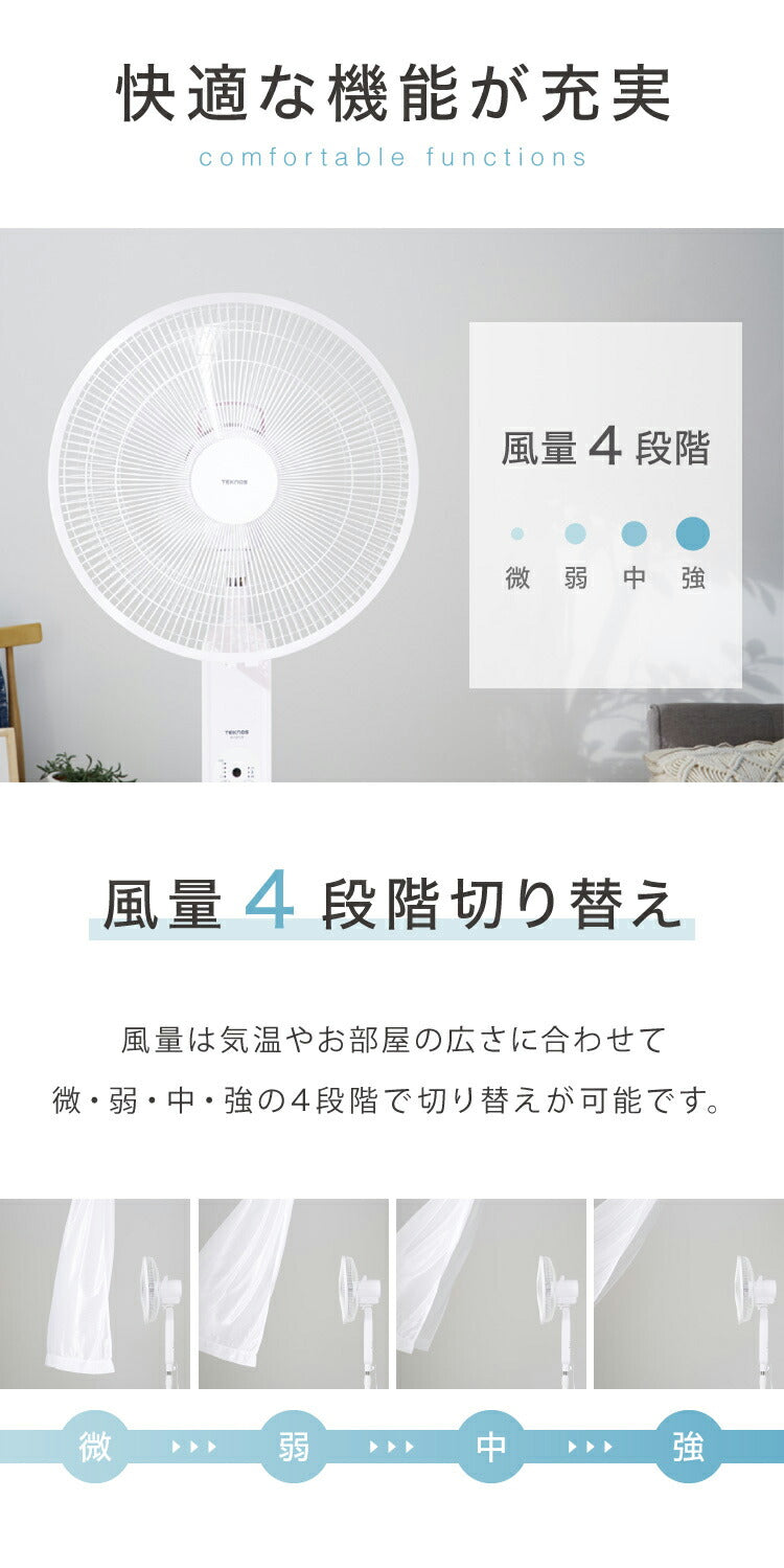 TEKNOS テクノス 40cm 5枚羽根 DCフロアー扇風機 フルリモコン ハイポジション扇風機 リビング扇 DCモーター 上下左右首振り 立体送風 フルリモコン KI-F814R