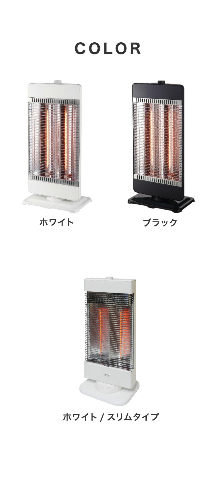 (ブラック)カーボンヒーター 2灯 省エネ 電気ヒーター 電気ストーブ 900W 450W 節電 ヒーター スリム 暖房 首振り 機能 転倒 OFF 切替 切り替え 温度 過昇防止 一人暮らし おしゃれ【送料無料】