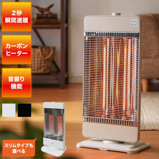 (ブラック)カーボンヒーター 2灯 省エネ 電気ヒーター 電気ストーブ 900W 450W 節電 ヒーター スリム 暖房 首振り 機能 転倒 OFF 切替 切り替え 温度 過昇防止 一人暮らし おしゃれ【送料無料】