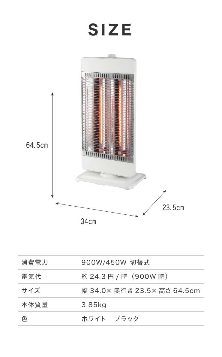 (ブラック)カーボンヒーター 2灯 省エネ 電気ヒーター 電気ストーブ 900W 450W 節電 ヒーター スリム 暖房 首振り 機能 転倒 OFF 切替 切り替え 温度 過昇防止 一人暮らし おしゃれ【送料無料】