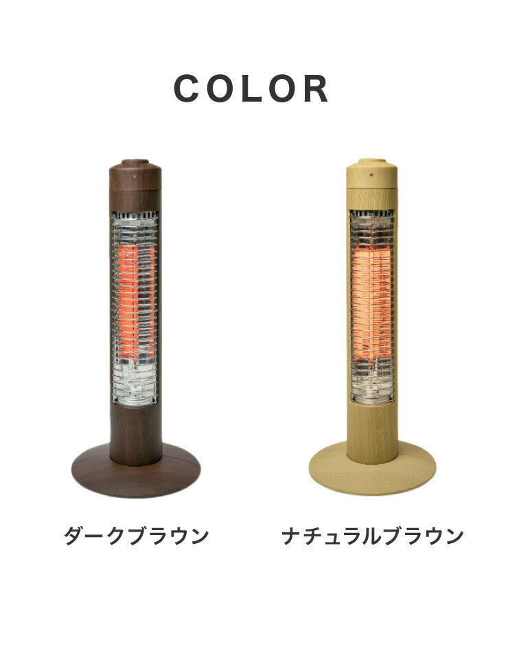(ダークブラウン)カーボン ヒーター スリム 300W 木目調 木目 コードフック付 転倒 OFF スイッチタイプ 速攻 暖房 電気 ストーブ 遠赤 一人暮らし【送料無料】