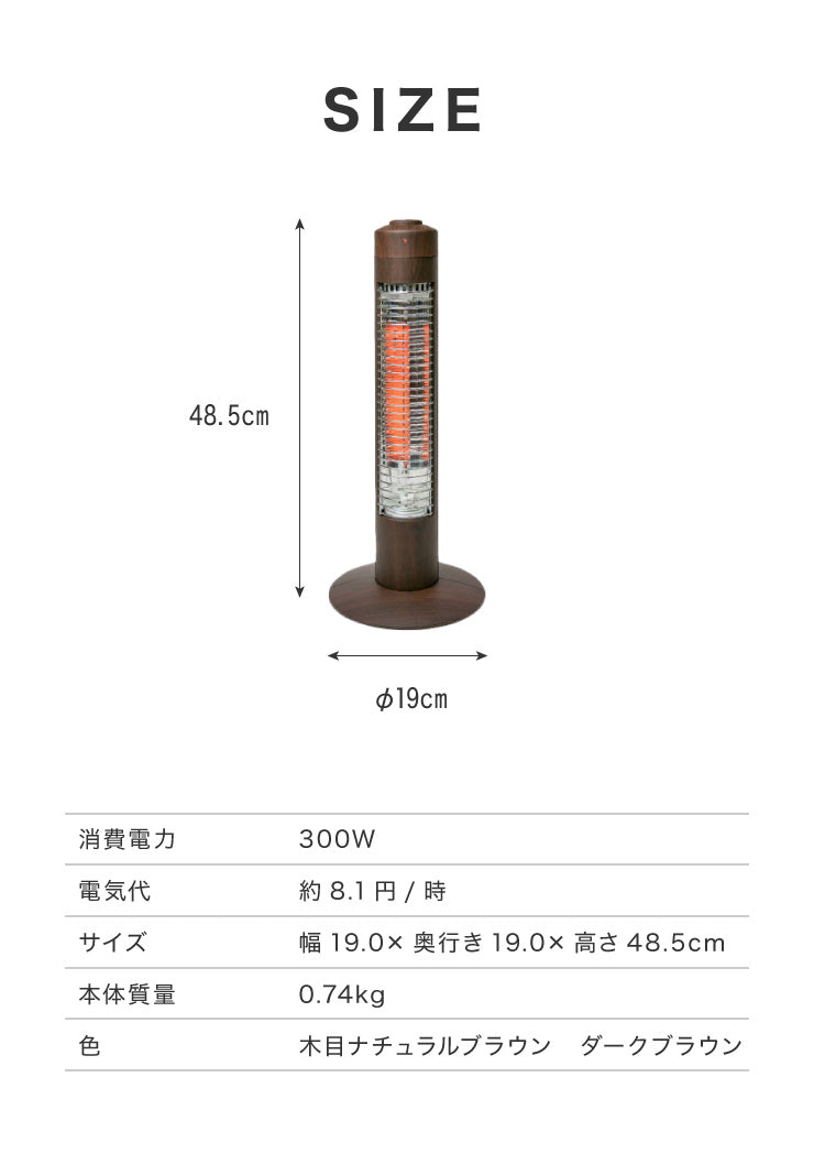 (ダークブラウン)カーボン ヒーター スリム 300W 木目調 木目 コードフック付 転倒 OFF スイッチタイプ 速攻 暖房 電気 ストーブ 遠赤 一人暮らし【送料無料】