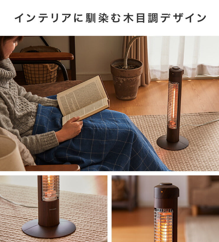 (ナチュラルブラウン)カーボン ヒーター スリム 300W 木目調 木目 コードフック付 転倒 OFF スイッチタイプ 速攻 暖房 電気 ストーブ 遠赤 一人暮らし【送料無料】