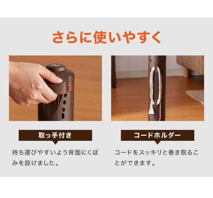 (ナチュラルブラウン)カーボン ヒーター スリム 300W 木目調 木目 コードフック付 転倒 OFF スイッチタイプ 速攻 暖房 電気 ストーブ 遠赤 一人暮らし【送料無料】