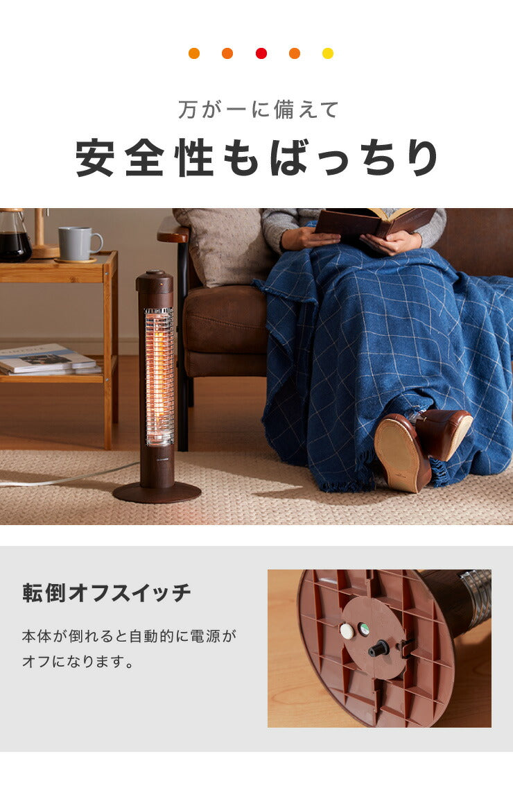 (ダークブラウン)カーボン ヒーター スリム 300W 木目調 木目 コードフック付 転倒 OFF スイッチタイプ 速攻 暖房 電気 ストーブ 遠赤 一人暮らし【送料無料】