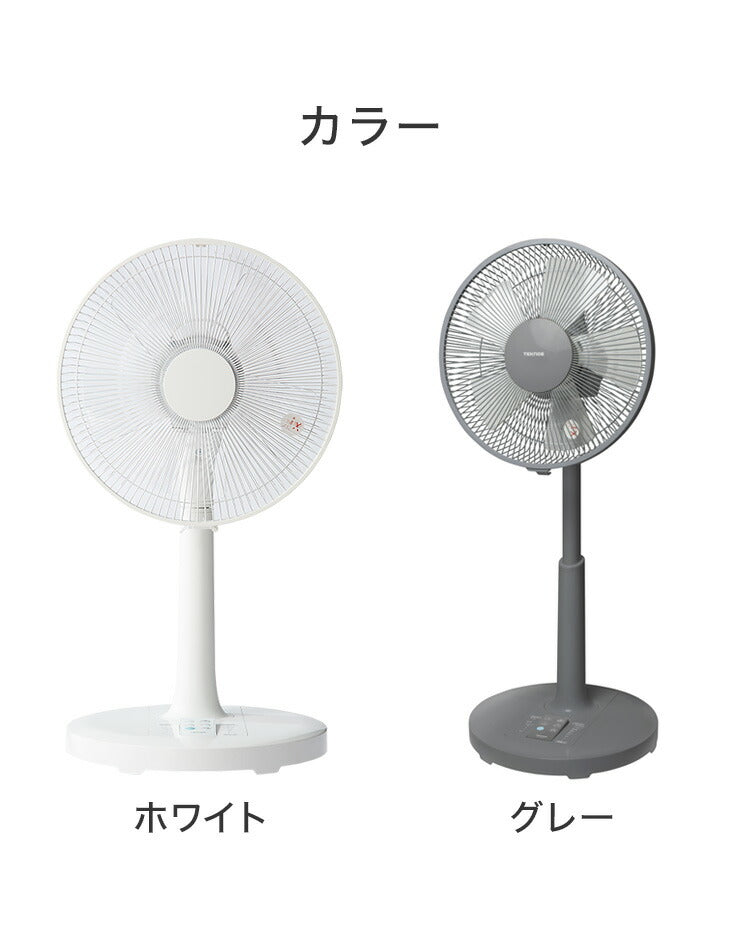 (グレー)DCモーター リビングファン リモコン付き 30cm 5枚羽根 首振り 風量6段階 タイマー 静音 高さ調節 フラットガード 扇風機【送料無料】