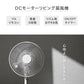 (ホワイト)DCモーター リビングファン リモコン付き 30cm 5枚羽根 首振り 風量6段階 タイマー 静音 高さ調節 フラットガード 扇風機【送料無料】