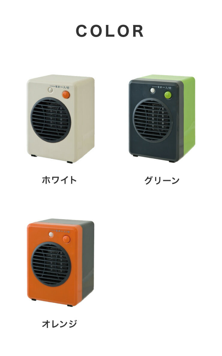 (グリーン)ミニ セラミック ファンヒーター 300W 暖房 電気 ストーブ 小型 コンパクト 転倒 OFF 温風 循環 部屋 一人暮らし アパート【送料無料】