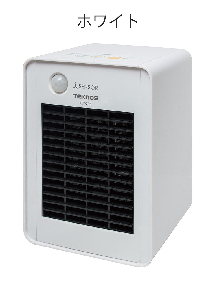 (ホワイト)テクノス ミニセラミックファンヒーター人感700W TEKNOS 電気 ストーブ 省エネ 小型 コンパクト 静音 暖房 部屋 室内 あったか 冬物 家電 一人暮らし【送料無料】