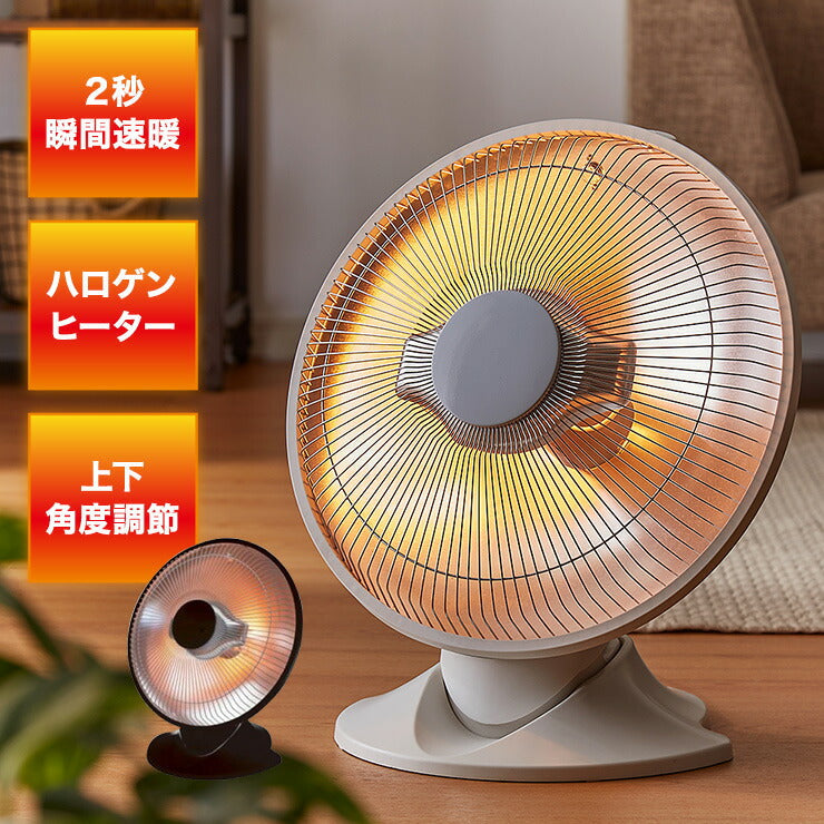 (ブラック)パラボラ ハロゲン ヒーター 床置 800W 400W 組み立て不要 角度 調整 可能 転倒 OFF 速攻 暖房 電気 ストーブ 遠赤 一人暮らし【送料無料】