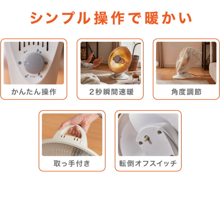 (ブラック)パラボラ ハロゲン ヒーター 床置 800W 400W 組み立て不要 角度 調整 可能 転倒 OFF 速攻 暖房 電気 ストーブ 遠赤 一人暮らし【送料無料】