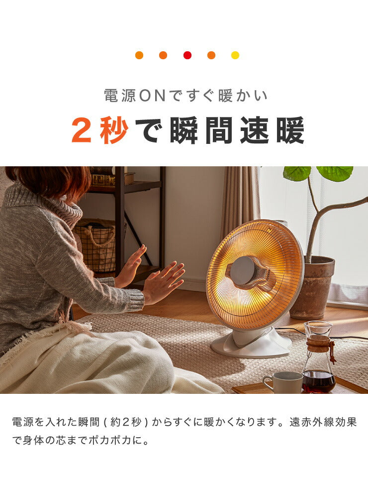 (ホワイト)パラボラ ハロゲン ヒーター 床置 800W 400W 組み立て不要 角度 調整 可能 転倒 OFF 速攻 暖房 電気 ストーブ 遠赤 一人暮らし【送料無料】