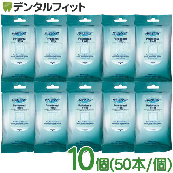 プロキシソフト（ソーントン） フロス / ペリオ 10個（50本/個)