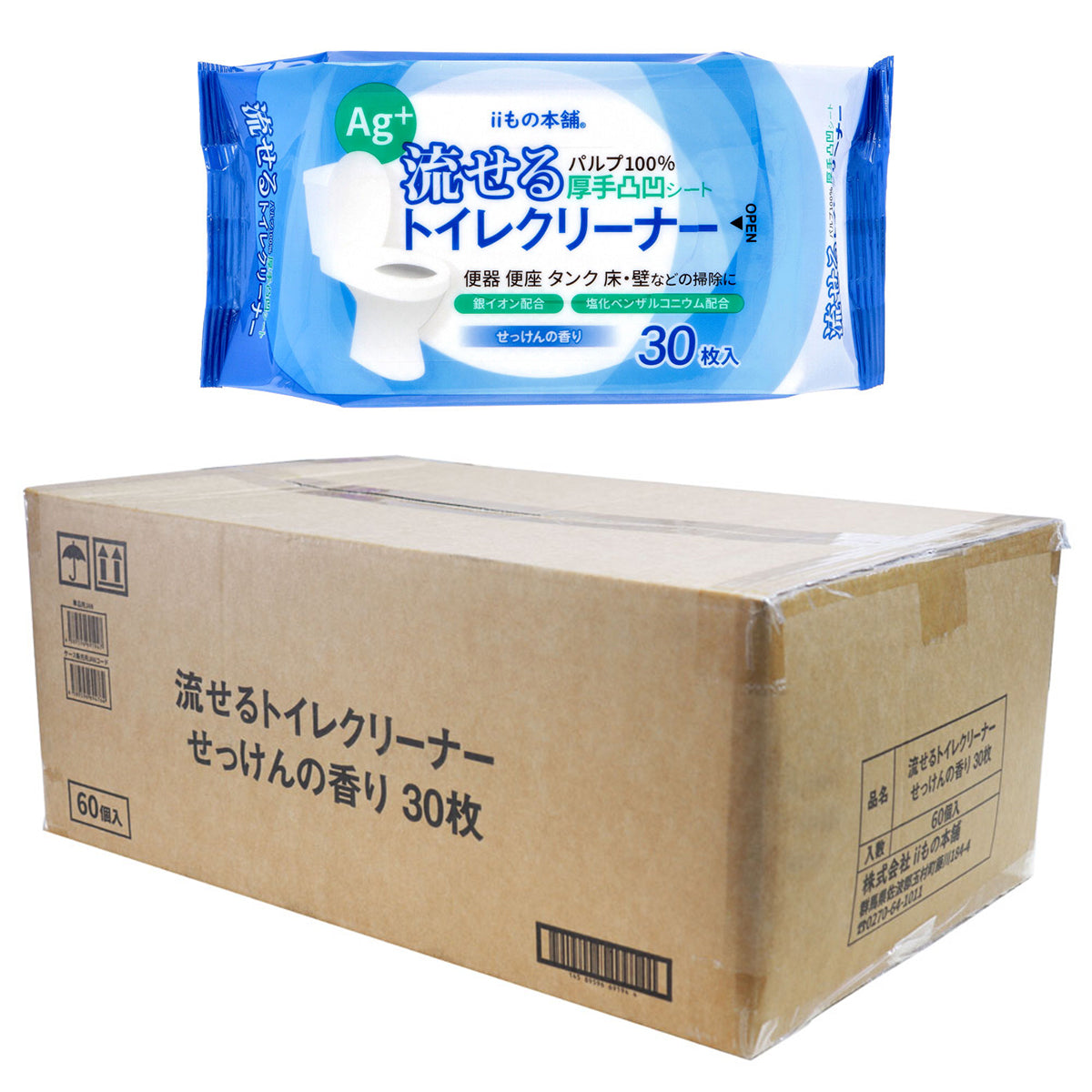 流せるトイレクリーナー iiもの本舗 パルプ せっけんの香り 30枚入り X60パック