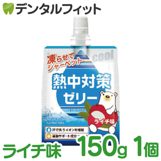 熱中対策ゼリー 1個 150g ライチ味[赤穂化成]【メール便送料無料】
