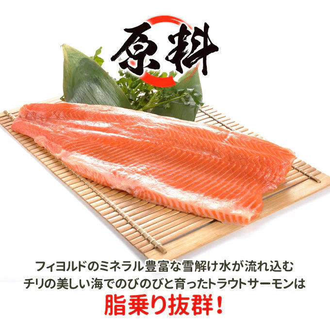 刺身サーモン塩麹漬け 200g 送料無料