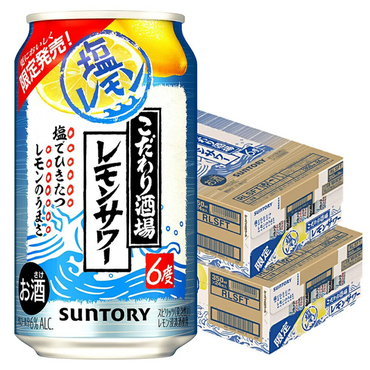 サントリー こだわり酒場のレモンサワー 塩レモン 350ml×2ケース/48本